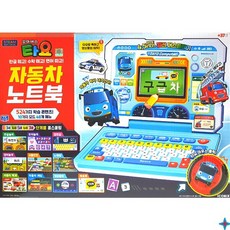 아이코닉스 영어학습 타요 자동차 노트북 유아영어 아기노트북, 본품, 1개