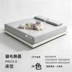防貓毛冰絲牀笠罩涼感冰皮無痕深睡牀墊保護罩夏季180x200cm錦氨, 單牀笠：90x200cm