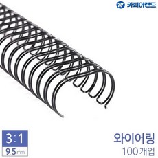 혜명잡화상사 제본용 3대1 와이어링 9.5mm 100개입 6종 택1, 금색, 1