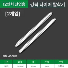 타이어 스푼 자동차 ATV 오토바이 트렁크 포크 비닐, 기본 색상