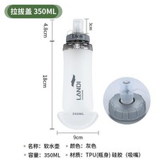 LANDI OUTDOORS 軟水瓶, 灰色提拉款350ML, 1個