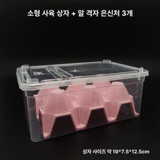 계란판 게코 탈피 도마뱀 은신처 도움 탈피용품 탈피보드, 1개, 크 3 소형 박스 포함