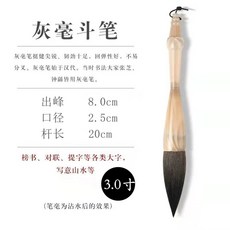 대형붓 용품 서예 수묵화 동양화 장붓 브러쉬, 1개, H. 3인치 회색 털