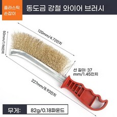 바베큐 청소 브러시 금속 롤러 와이어 그릴 나무 제거 강철, gold steel brush
