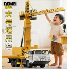 QRU 52CM超大號塔吊車吊塔起重機玩具兒童工程車汽車模型男孩禮物3歲4, 1個, 黃色-巨大號-塔吊車(32819):如圖