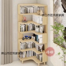 椿嶼 實木轉角書櫃, 1.6釐米加厚全實木用料【不分左右】,高41兩側60*60【點開圖片看詳細尺寸