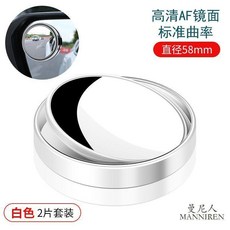 MANNIREN 倒車小圓鏡 升級超清鏡面, 1個, 白色邊框,曼尼人 360度高清AF鏡面