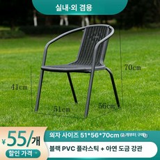 정원용의자 야외 정원용 카페 테라스, 1개, 블랙 보르도 1개