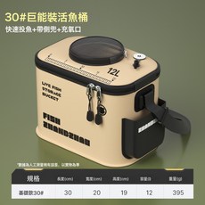 活魚桶摺疊漁桶魚箱裝魚桶大號釣魚桶一體桶一件起批釣魚打水桶, 1個, EVA活魚桶30cm