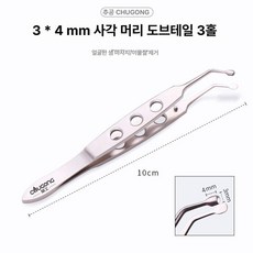 압출기 블랙헤드 피지제거기 바늘 핀셋, 1개, 스테인리스 3x4mm