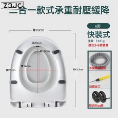 Z3JC 兩用緩降親子馬桶蓋加厚坐便蓋器蓋板快拆蓋UVO型成人兒童馬桶蓋, 1個, 子母馬桶蓋【U型】白色