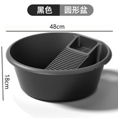 搓衣板洗衣板家用簡易防滑加厚塑料經久不變色洗衣服內衣襪子搓板, 開學好禮/特大號圓形天黑色【經久不會4, 1個