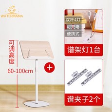 奶油風木質譜架高級家用吉他古箏小提琴專業樂曲專用古琴大提琴, 奶油風譜架100+送大禮包, 1個