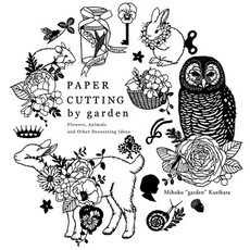 (영문도서) Paper Cutting by Garden: Flowers Animals and Other Decorating Ideas Paperback, Nippan Ips, English, 9784865050745
