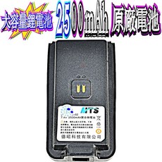 波霸無線電 Type-C充電 2500mAh鋰電池 MTS BT10W 無線電對講機專用 原廠電池, 1個