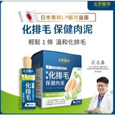 毛掌醫學 保健肉泥 單條包 純魚油 貓肉泥 狗肉泥 固免疫 好情緒 貓狗適用 寵物魚油, 1個, 化排毛(雞肉) 單條