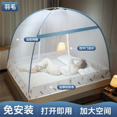 夏季蒙古包蚊帳免安裝家用兒童紋帳批發 雙開門拉鍊摺疊宿舍文帳, 羽毛(防蚊款)xzy