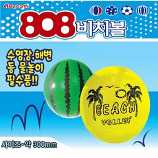 808 비치 해변 물놀이 공놀이 탱탱볼 4개 세트 비치볼 만들기