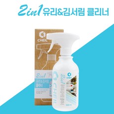 2in1 유리클리너 김서림방지제 500ml, 본상품, 본상품