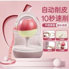 자동 사과깎이 기계 배 필러 감자 슬라이서 대용량 과일 껍질 벗기기 사과 핑크 대용량, 1개