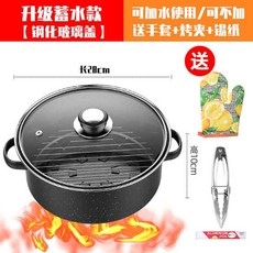 직화구이 고구마 찜기 구이 무쇠 그릴 굽는 직화 24cm 주방 바베큐 클래식 기계 구이솥, 워터플러스 28CM 글라스커버 종이, 1개
