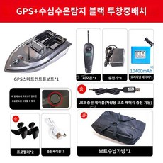 보트rc 무선 조종 GPS 낚시 미끼 원격 2칸 수온 수심, GPS 2칸 10400mAh 수온 수심, 1개