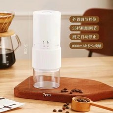 外調節電動磨豆機 咖啡研磨機 外調式 無線磨豆機 便攜電動磨豆機 磨粉機 研磨機 咖啡粉研磨機 粗細可調, 升級款外調節電動磨豆機-珍珠白【贈濾網】