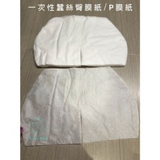Meidau 褚美導 蠶絲臀膜紙, 1個