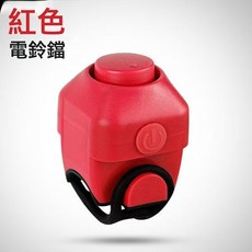 自行車音量喇叭山地單車迷你防水車鈴騎行裝備無線電高音喇叭, 1個, 電池A08【紅色】100低分貝:老店只做品質【多多推薦款】