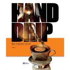 핸드드립커피 마스터, 서울꼬뮨