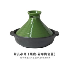 타진 냄비 다용도 도자기 뚝배기, F. 작은 구멍 검은 색베이스 루카 세라믹 커버