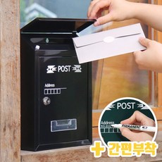 프라임 윈도우 우편함 세트-포스트박스 사서함 수취함 (아파트 주택 전원주택 우체통), 1개, 다크블랙