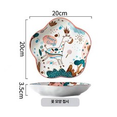 귀여운 캐릭터 도자기 밥공기 국수공기 접시 식기 세트, 1개, 8인치 매화 접시