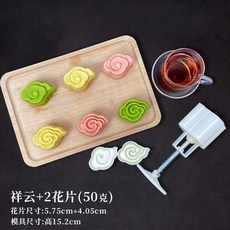 월병틀 전통 기와 연꽃잎 화과자 몰드 75G, D. 상서로운 구름 50g 몰드 2개