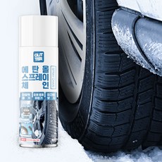 평화자동차 시크릿 글리터 에탄올 차량용 스프레이체인 500ml 겨울철 눈길 빙판길 미끄럼방지 효과, 1개