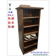 實木彩繪開放式鞋櫃鞋架 寬38*深29*高83-89公分, 胡桃色+彩繪, 1個