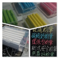 優質環保安全粉筆 碳酸鈣配方 捍衛老師學生身體健康 可攜式20支裝, 1個, 藍色粉筆(20支裝)