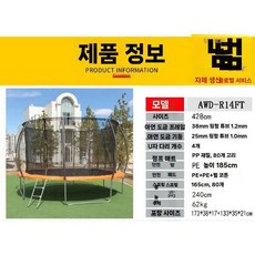 야외 트램폴린 대형 방방이 안전망 직경 실외 놀이터 펜션 지붕 방방 놀이기구 다이어트, E