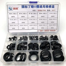 【 199出貨】氟膠o型圈大全修理盒 o形膠圈套裝 硅膠耐油耐高溫高壓防水密封圈, 1個, 丁晴多功能O型圈套盒