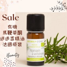 AROMA-ZONE 馬鞭草酮迷迭香精油, 1個, 效期2029/03, 5ml