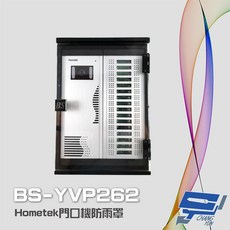 昌運 BS-YVP262 Hometek 門口機防雨罩 防水盒 電鈴盒 對講機盒, 1個