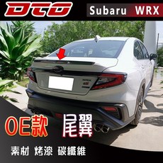 Subaru WRX OE款 碳纖維 尾翼, 1個, 素材(未加工)