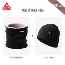 시노 골프넥워머 겨울 올인원 골프 플리스 겸용, 세트 1 목도리+모자