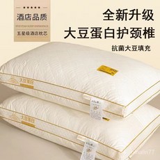 大豆縴維護頸枕頭不塌陷高迴彈枕芯 人體工學支撐 4D全方位記憶枕 助眠枕 慢迴彈頸椎枕 止鼾側睡枕, 大豆舒睡枕米白色,48*74【800克】低枕, 1個