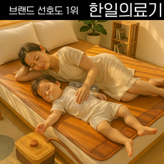 [한일의료기] 야자수온수매트 탄소매트 프리미엄 전기요, 싱글