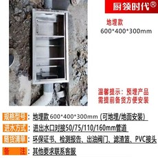 그리스트랩 유수분리기 싱크대 주방 유수분리조 하수구 거름망 집수정, S. 지하형 600400300mm