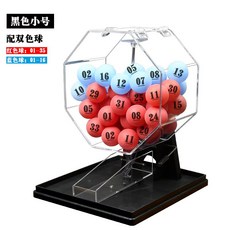 번호추첨기 로또 번호 랜덤 게임기 추출기 행사용 무작위 뽑기, 27 투톤볼 검정 트럼펫