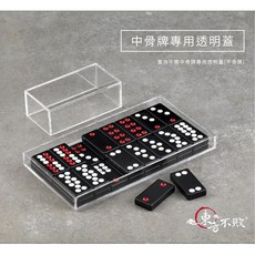 東方不敗 中骨牌專用透明蓋, 1個