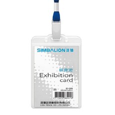 SIMBALION 雄獅 展覽卡 ID-005 尺寸89mmx95mm 證件套, 透明套+藍色掛繩, 5個