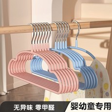 兒童衣架嬰兒衣服無痕防滑寶寶新生兒掛衣中童雲朵晾衣架大童小孩, 1個, 兒童納米防滑衣架-【粉色】加粗加厚,【60支】